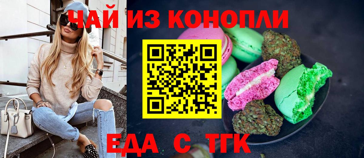 Саранск  Cannafood конопля  Вход с VPN 