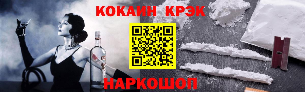 Кокаин FishScale Саранск