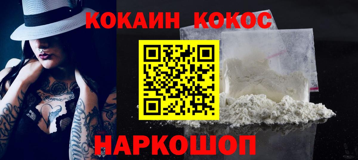 Cocaine Columbia  Кокаин 99%  КОКАИН  Вход с VPN  Саранск 
