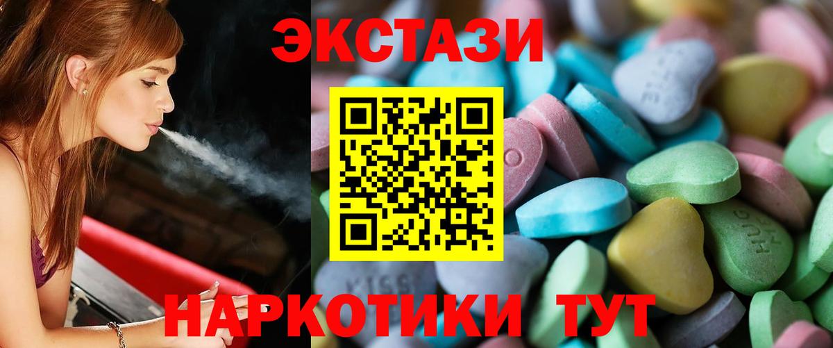Экстази 300 mg  Вход с VPN  Ecstasy 280мг  Ecstasy  Саранск 