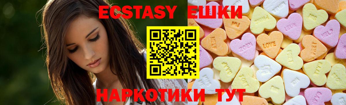 ЭКСТАЗИ 280мг Саранск