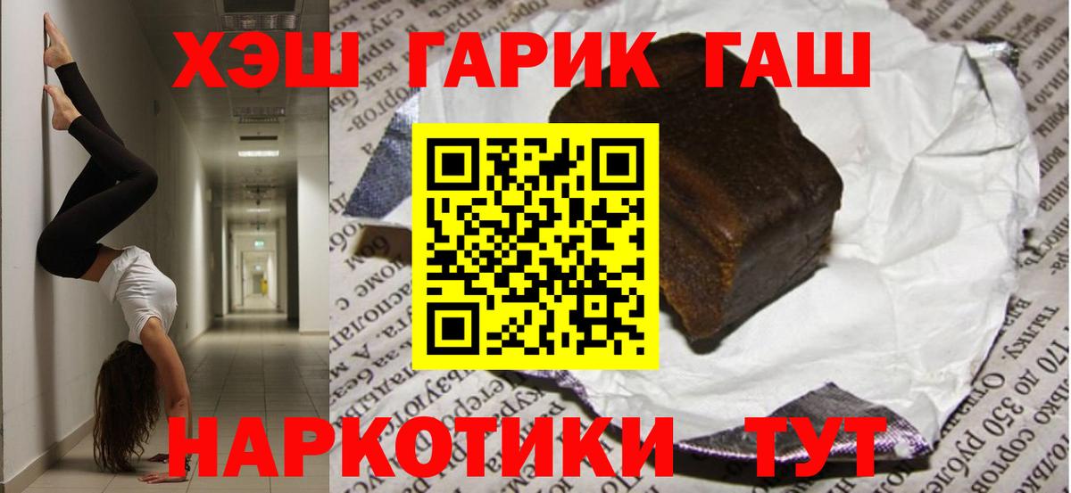 Гашиш ice o lator  ГАШИШ  ГАШИШ ice o lator  Саранск  Вход с VPN 