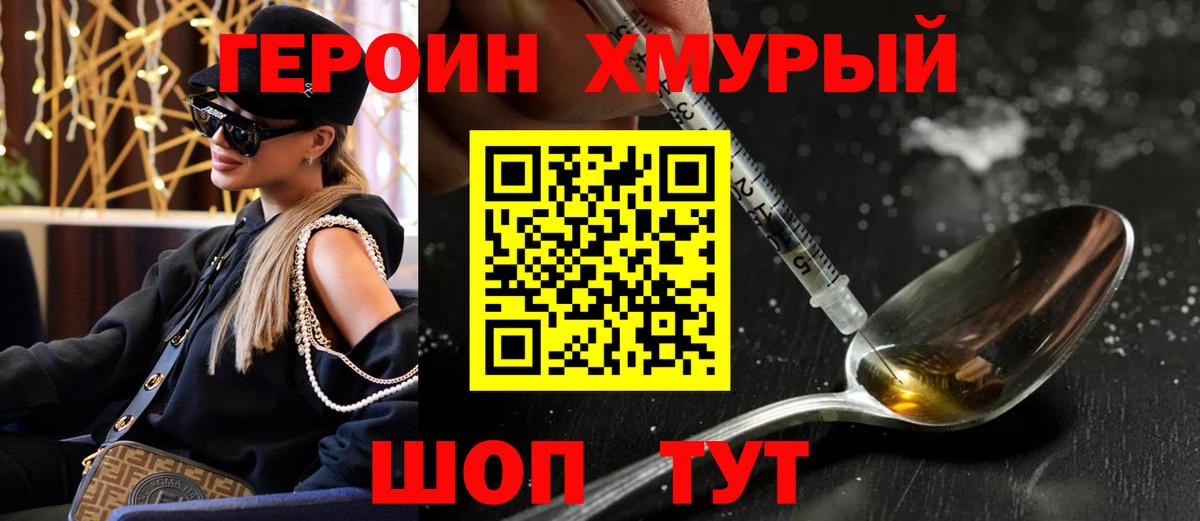ГЕРОИН Афган Саранск