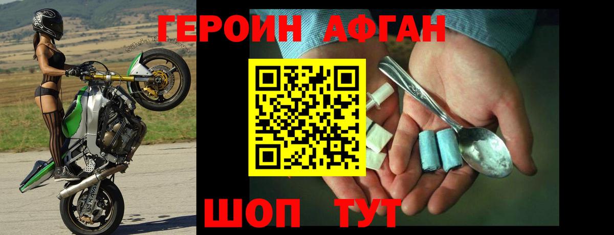 Героин хмурый  ГЕРОИН  Саранск  Вход с VPN 