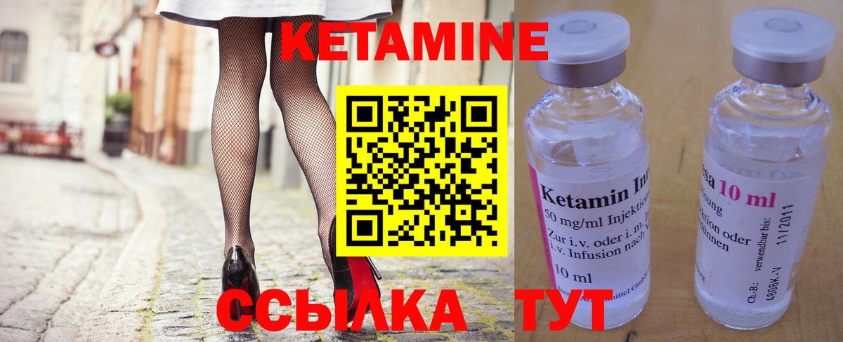 ОМГ ОМГ вход  Вход с VPN  Кетамин VHQ  Саранск  КЕТАМИН VHQ 
