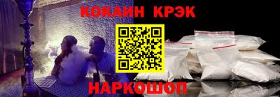 кокаин VHQ Наро-Фоминск