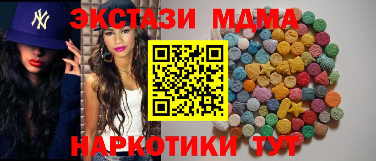 МДМА молли Саранск