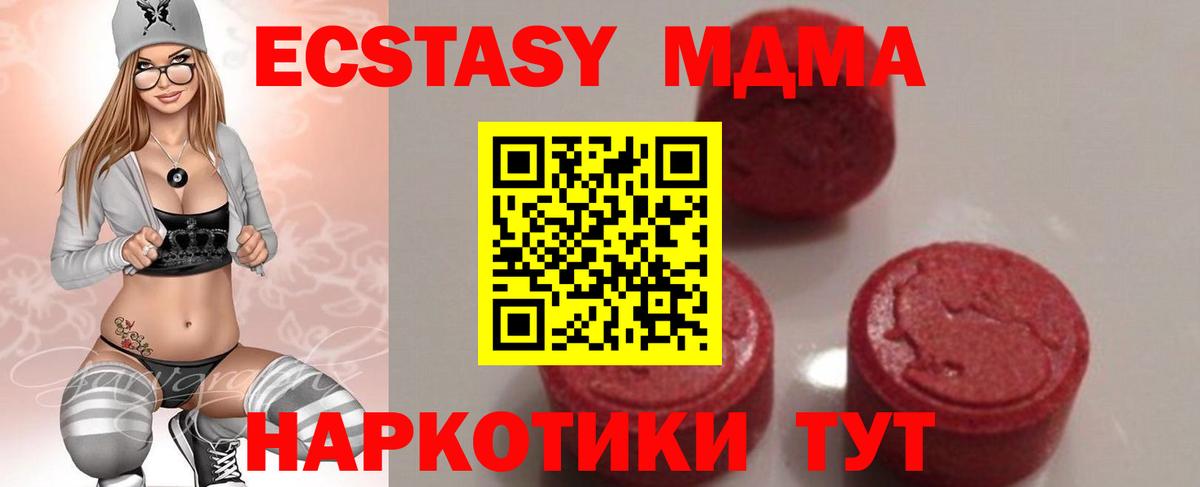 Саранск  МДМА Molly  MDMA Molly  Вход с VPN 