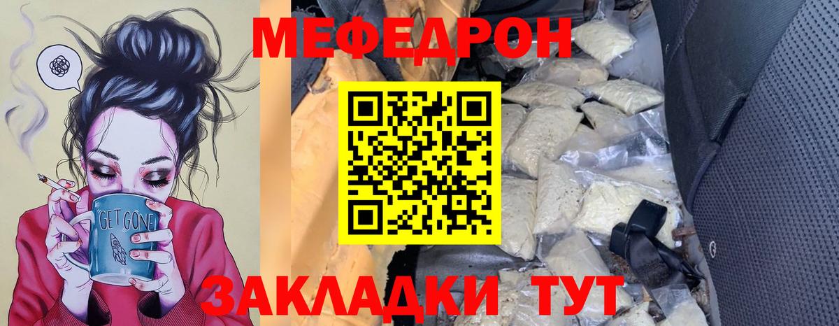 Меф mephedrone  МЕФ  Саранск  Вход с VPN 