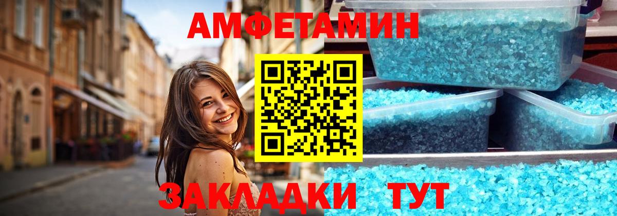 Метамфетамин Methamphetamine Саранск