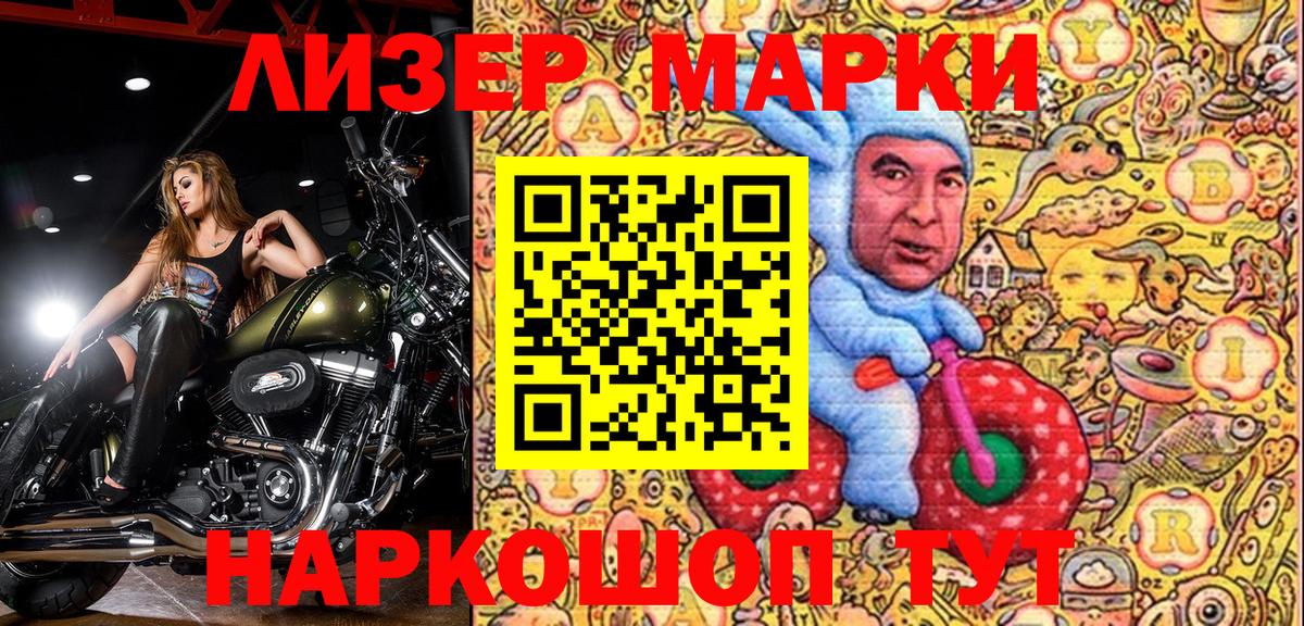 Марки N-bome 1500мкг Саранск