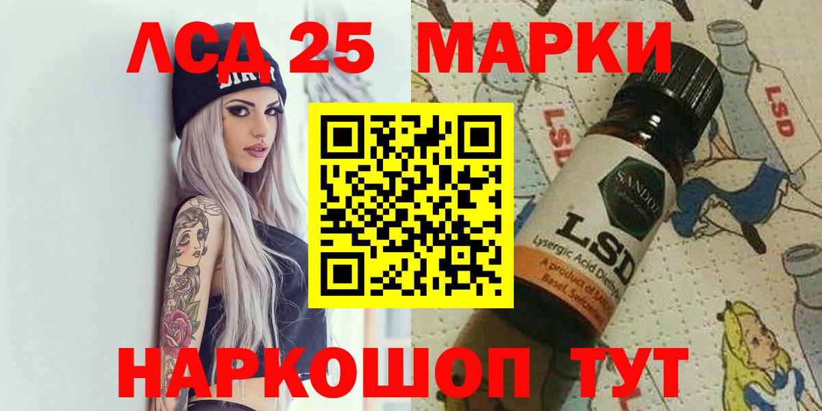 Саранск  Наркотические марки  Наркотические марки 1,8мг  Вход с VPN  Наркотические марки 1,8мг 