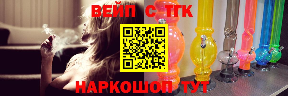 Саранск  ТГК жижа  Вход с VPN 